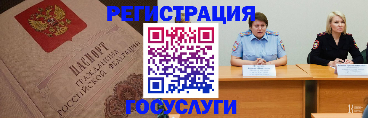 временная регистрация гарантия в Балтийске