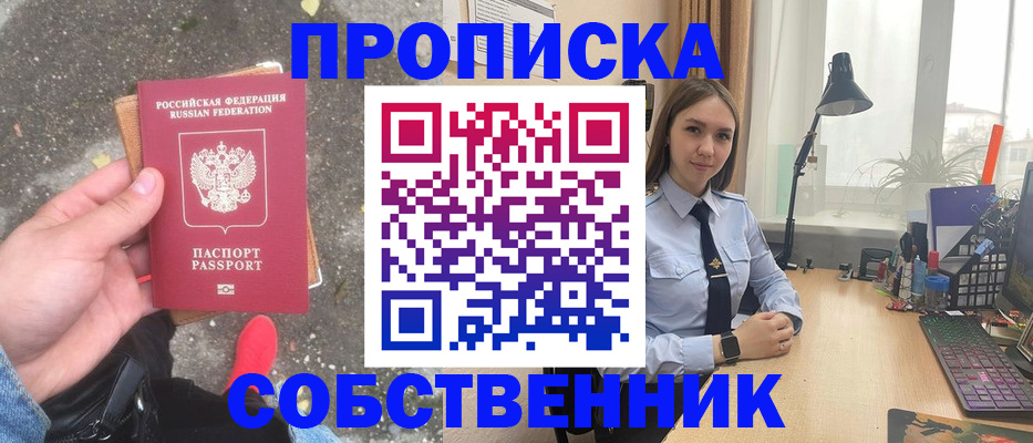 прописка поиск в Балтийске