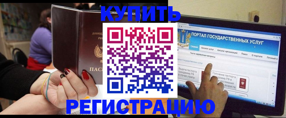 прописка для кредита в Балтийске