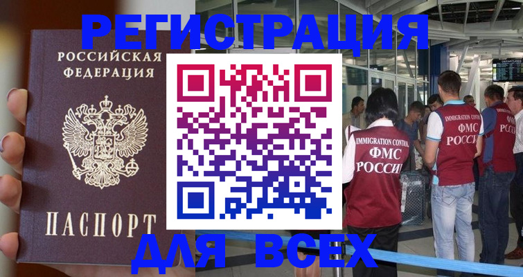 прописка 2025 в Балтийске